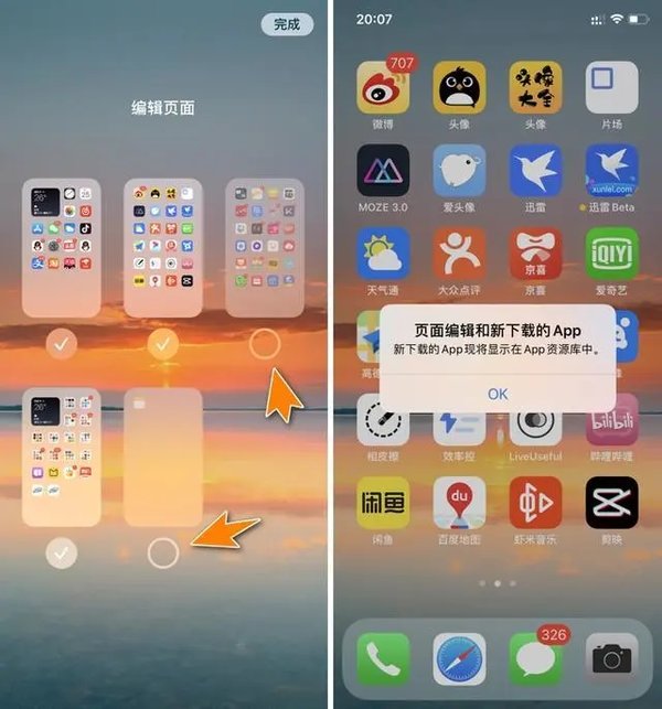 ios14有哪些新功能-ios14支持哪些机型