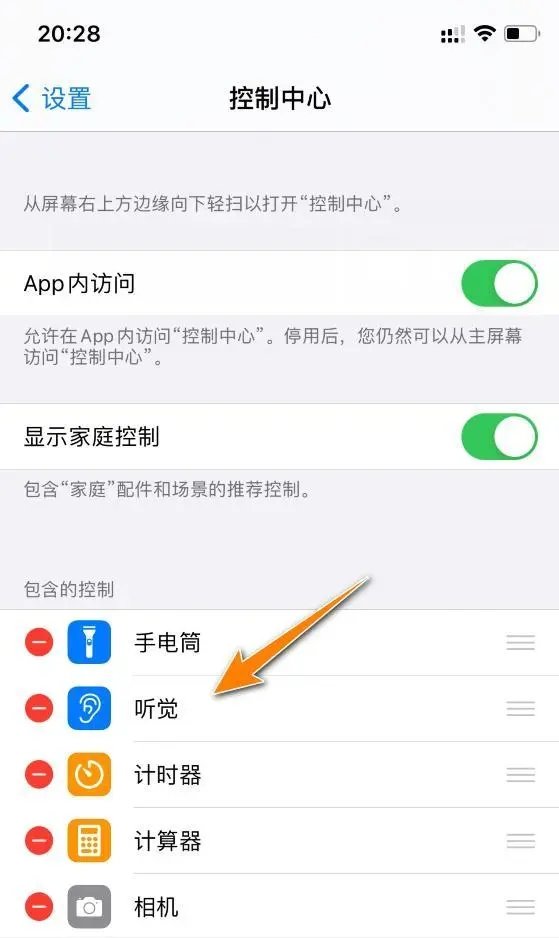 ios14有哪些新功能-ios14支持哪些机型