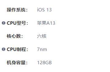 iphoneSE2配置参数详情-iphoneSE2手机参数