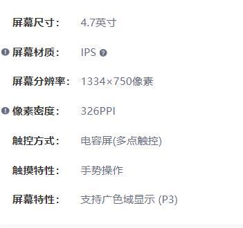 iphoneSE2配置参数详情-iphoneSE2手机参数