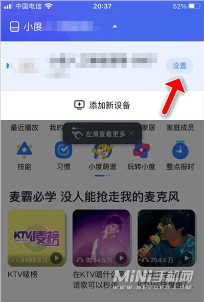 小度智能音箱旗舰版怎么重置WiFi-怎么更换WiFi