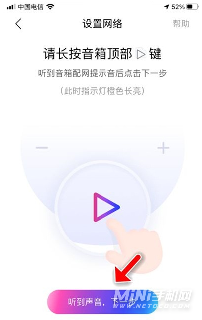 小度智能音箱旗舰版怎么重置WiFi-怎么更换WiFi