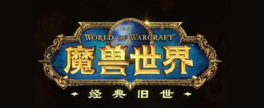 魔兽世界怀旧服银月城声望怎么刷-银月城声望速刷攻略